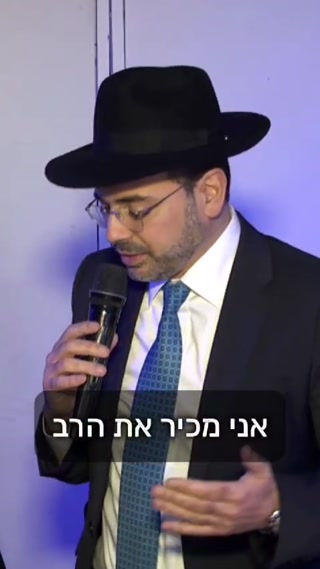 הרב רוני הכהן שליט"א...