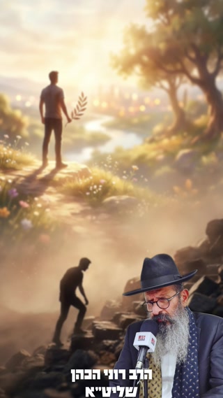 הרב רוני הכהן שליט"א...