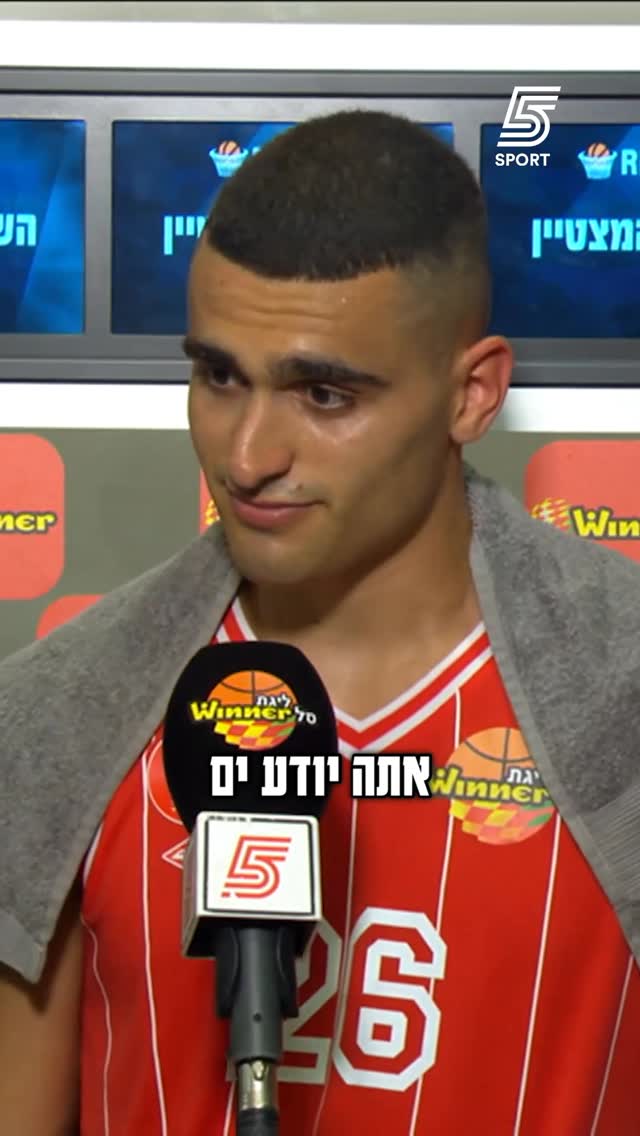ים מדר התייחס לנושא הספסול לאורך העונה🗣️...