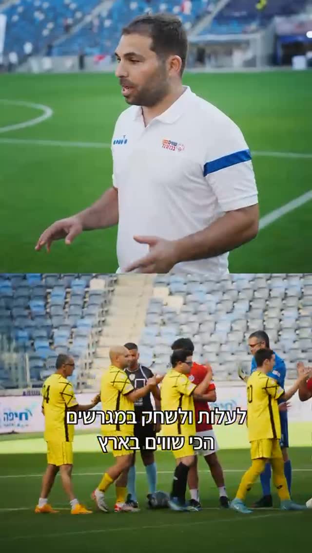 המגרש שייך לכולם: ליגת שווים בכדורגל טוטו מחברת בין ספורטאים...