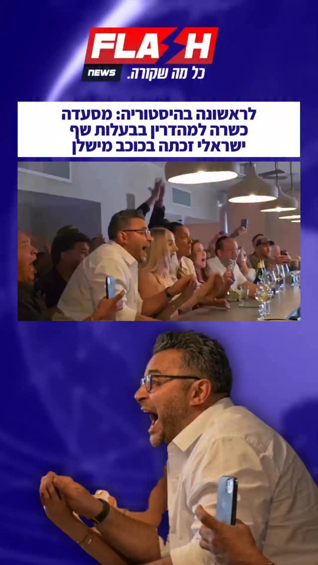 ⁨ גאווה יהודית 🇮🇱...
