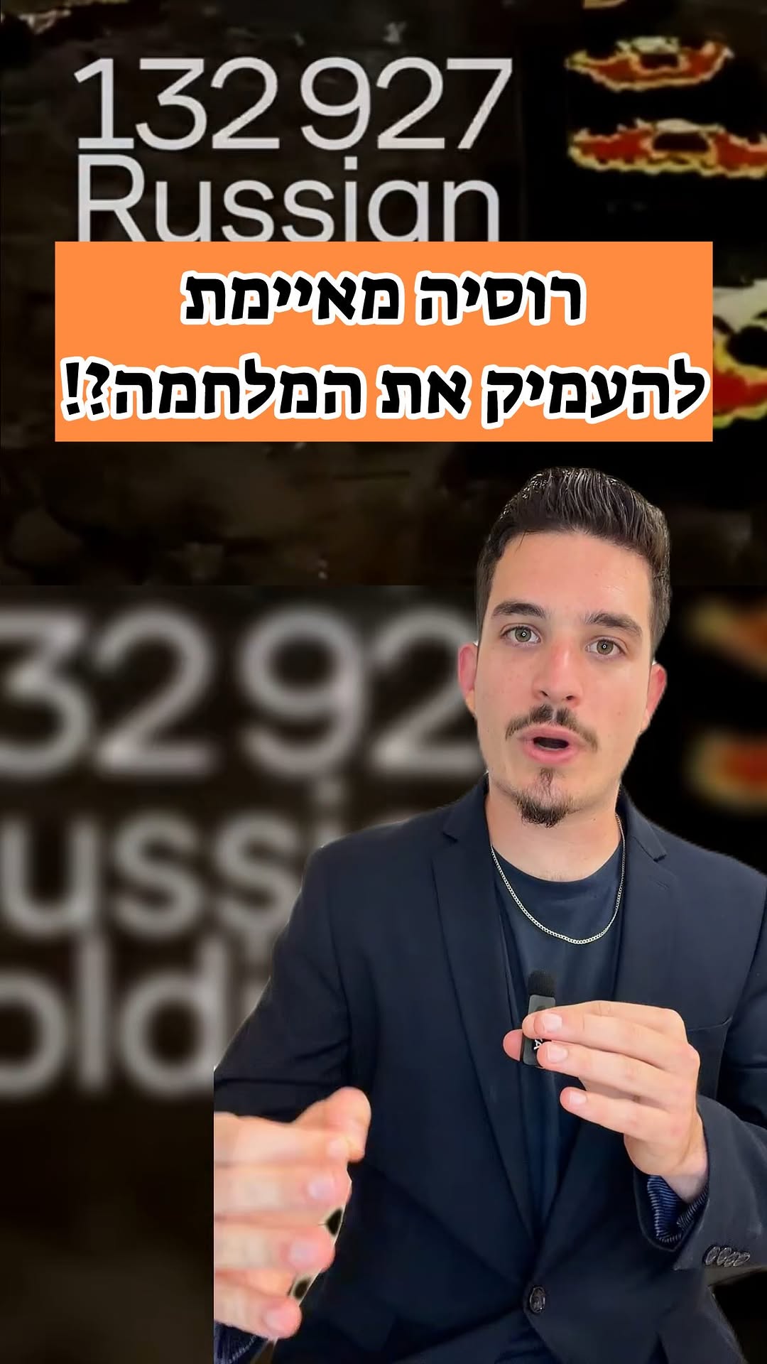 פוטין שוקל ללכת אול אין...