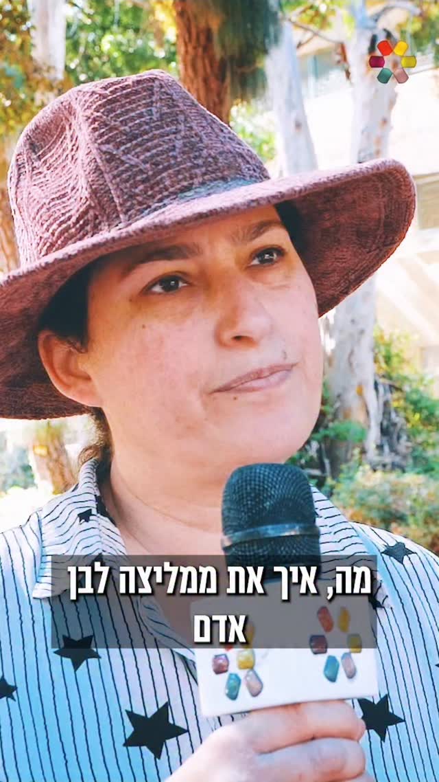 מהי הדרך להתחבר לבורא עולם? @dolev.jewishlife במשאל רחוב על זהות,...
