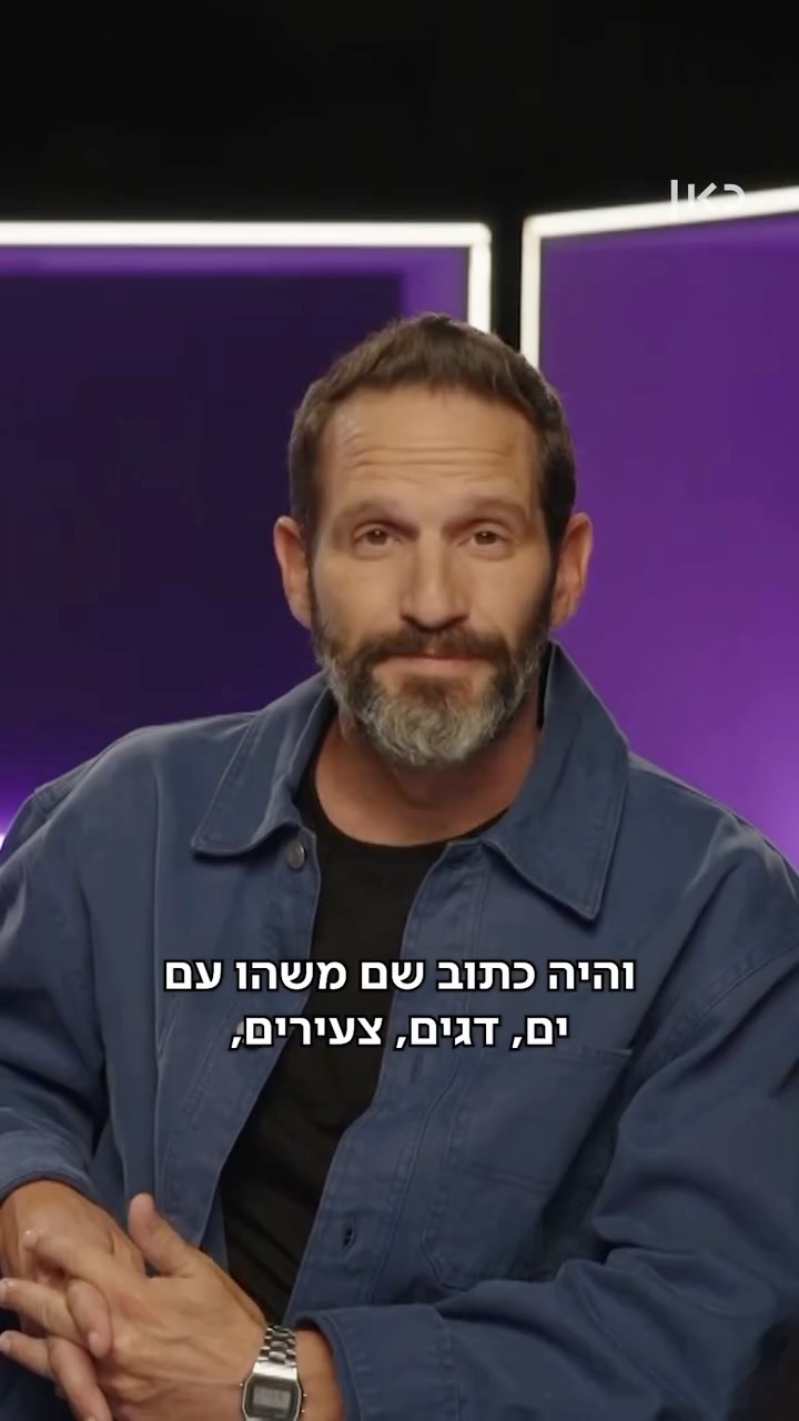⁨ אמה קנתה קרם פנים בריח המשט לעזה....
