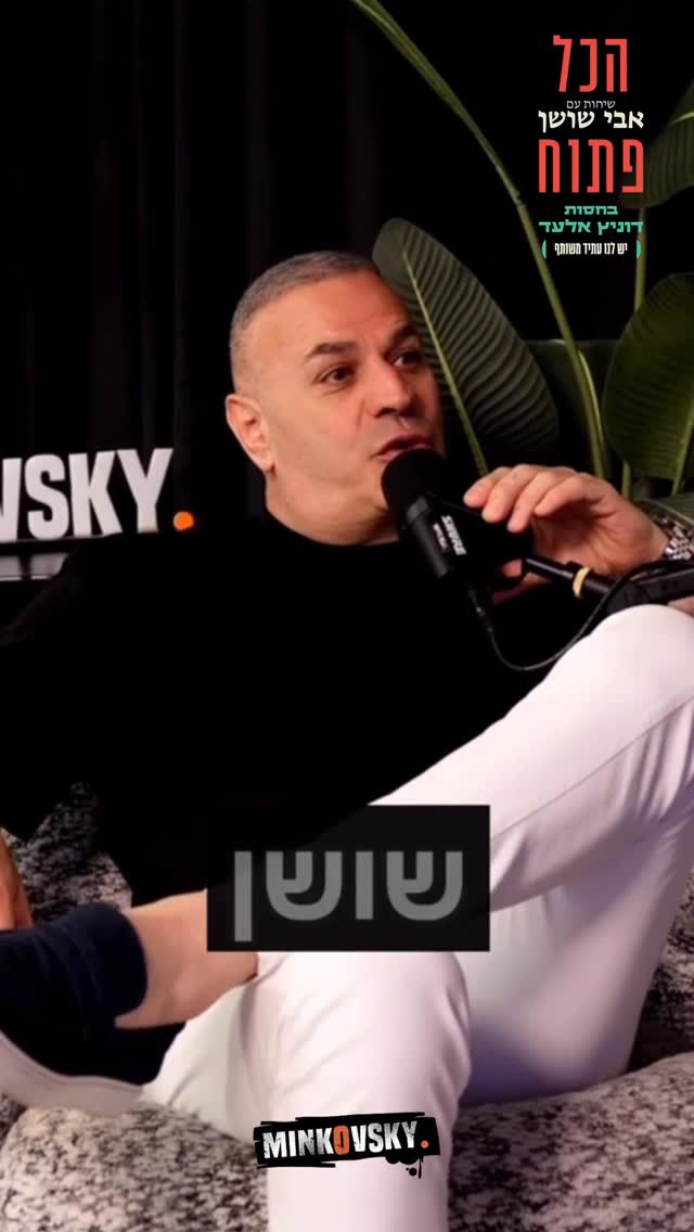 באהבה תמיר ואכן אין על מושיק. ניפגש כולנו בקיסריה ב-1.6....