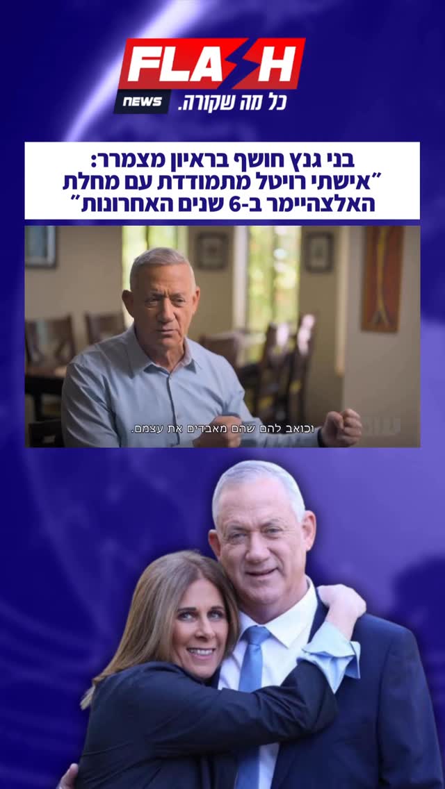 בני גנץ בתוכנית עובדה: ״הרופאים ביקשו להגיע אליי ללשכה במשרד...