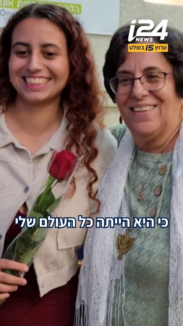 "ביקשתי ממנה סליחה, אני בטוחה שהיא שמעה אותי" - אחרי כמעט שנה של...
