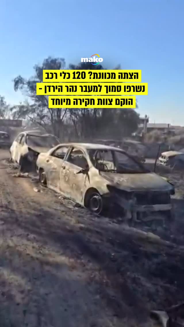 אירוע חריג התרחש היום בצהריים (שישי) סמוך למעבר נהר הירדן: כ-120...