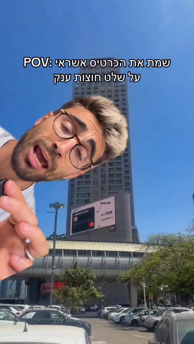 איזה מגזימים…אבל עכשיו אני גם מחלק עוד 20,000 שקל...