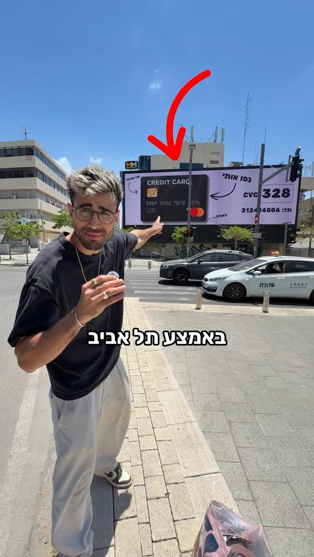 מה עשיתי?!?!...