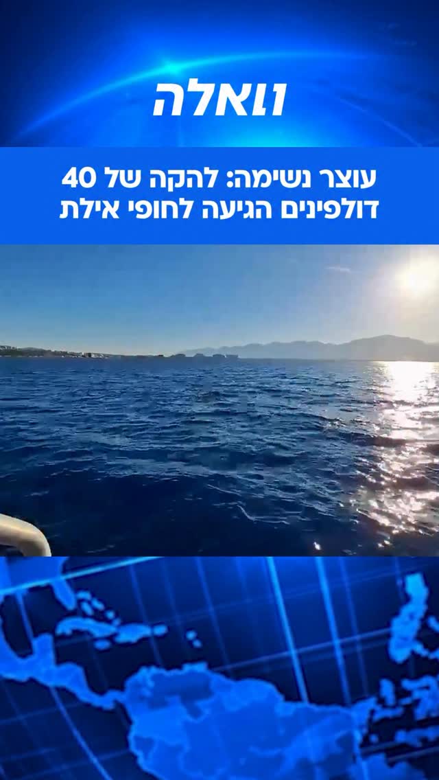 ⁨ האורחים הכי מרגשים הגיעו לעיר הדרומית: להקה של עשרות...