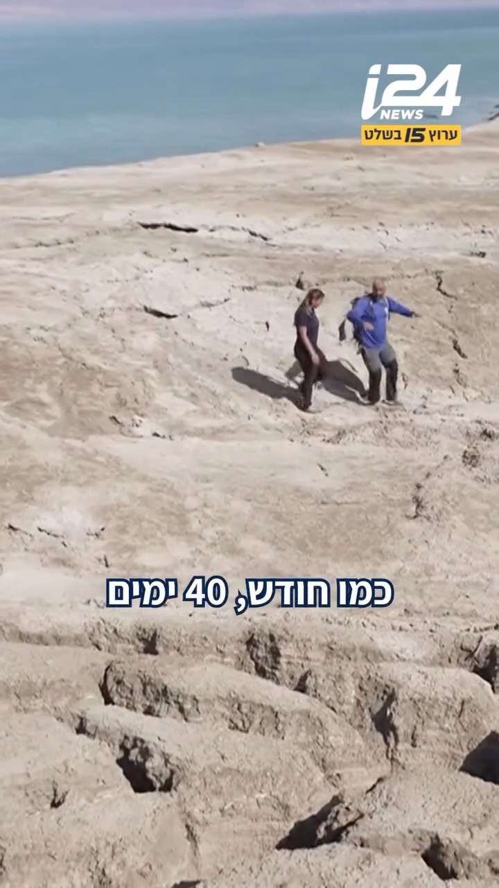 ⁨ ⁨ ⁨ ים המלח שלא הכרתם: התופעות הנדירות החדשות במקום הכי...