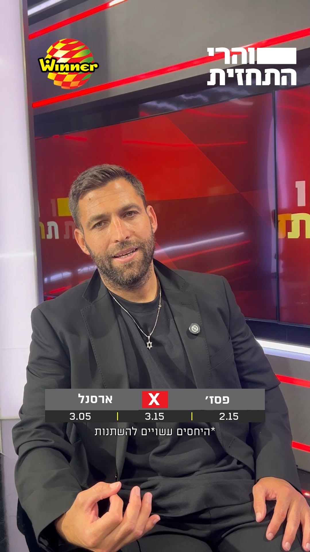 שכטר ואוואט חושבים שארסנל עושה דאבל היסטורי!...
