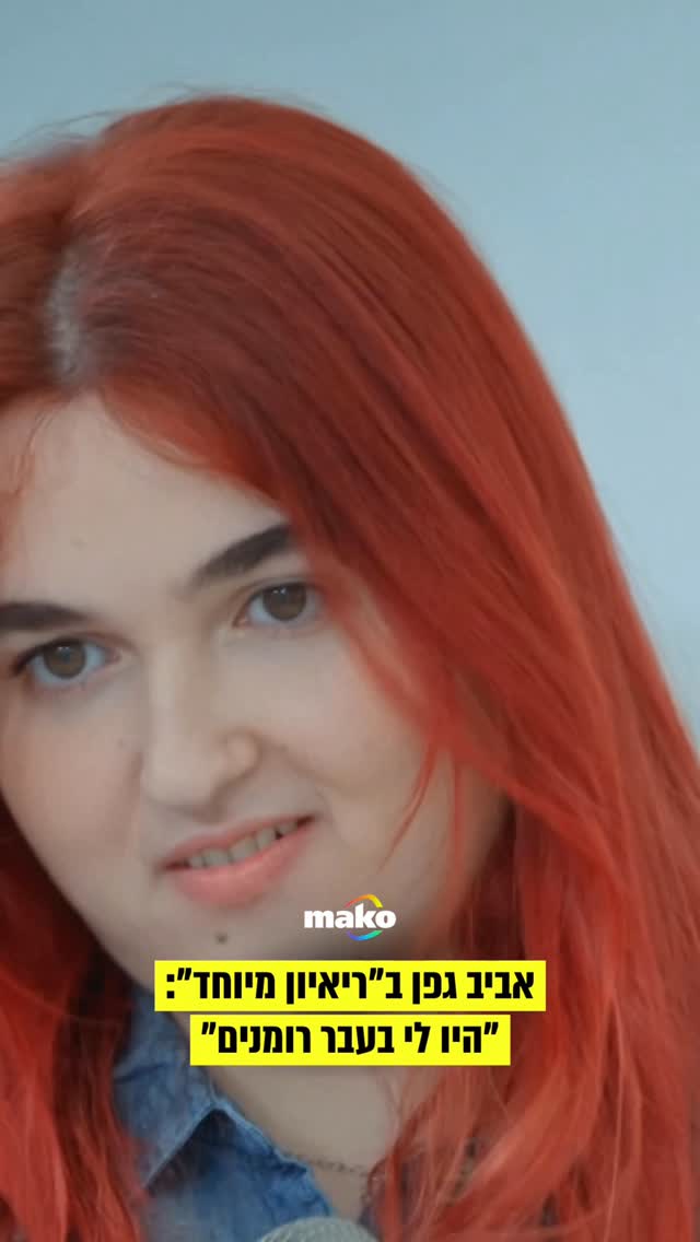אביב גפן נשאל שאלה אישית במיוחד במהלך הריאיון וחשף: “היו לי...