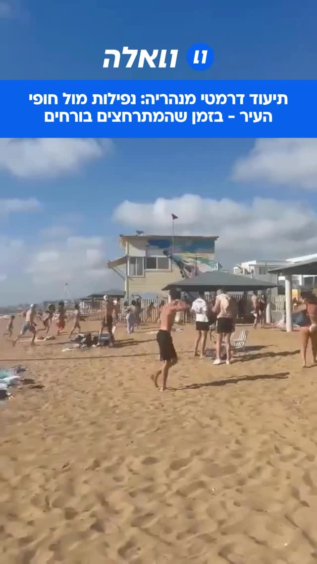 ⁨ מציאות בלתי נסבלת בצפון: בתיעוד מנהריה ניתן לראות את...