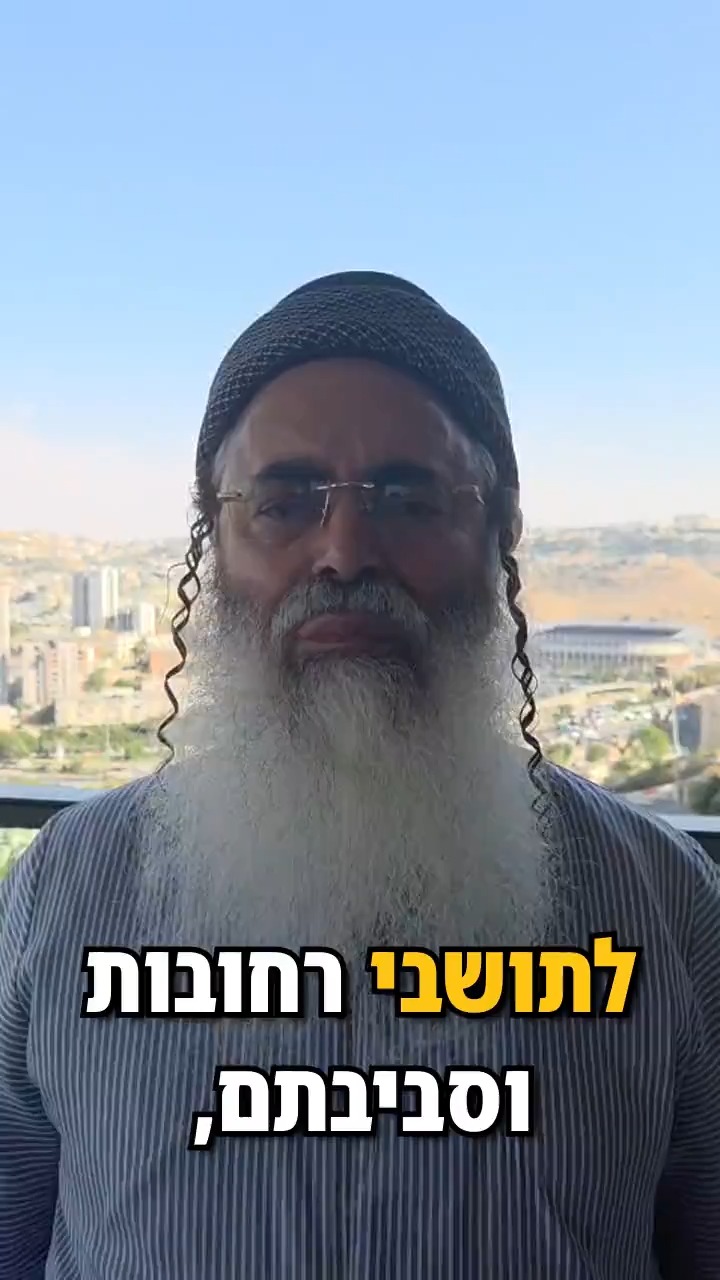 📢 היום ברחובות‼️...
