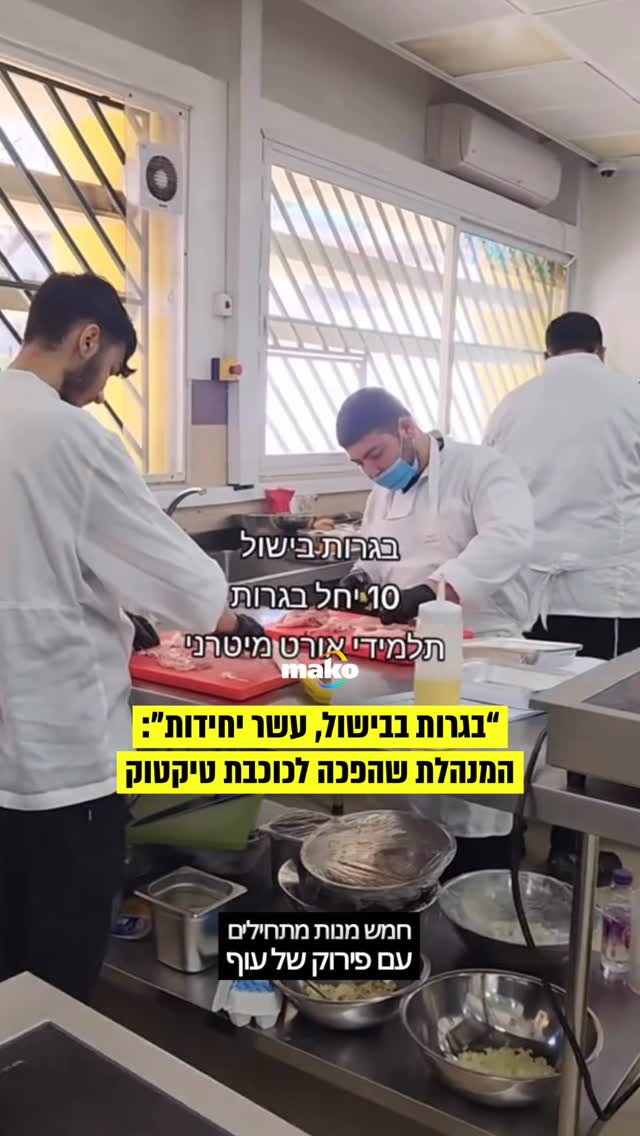 אין מצב שלא נתקלתם השבוע בתופעת תיכון אורט מיטרני בחולון....