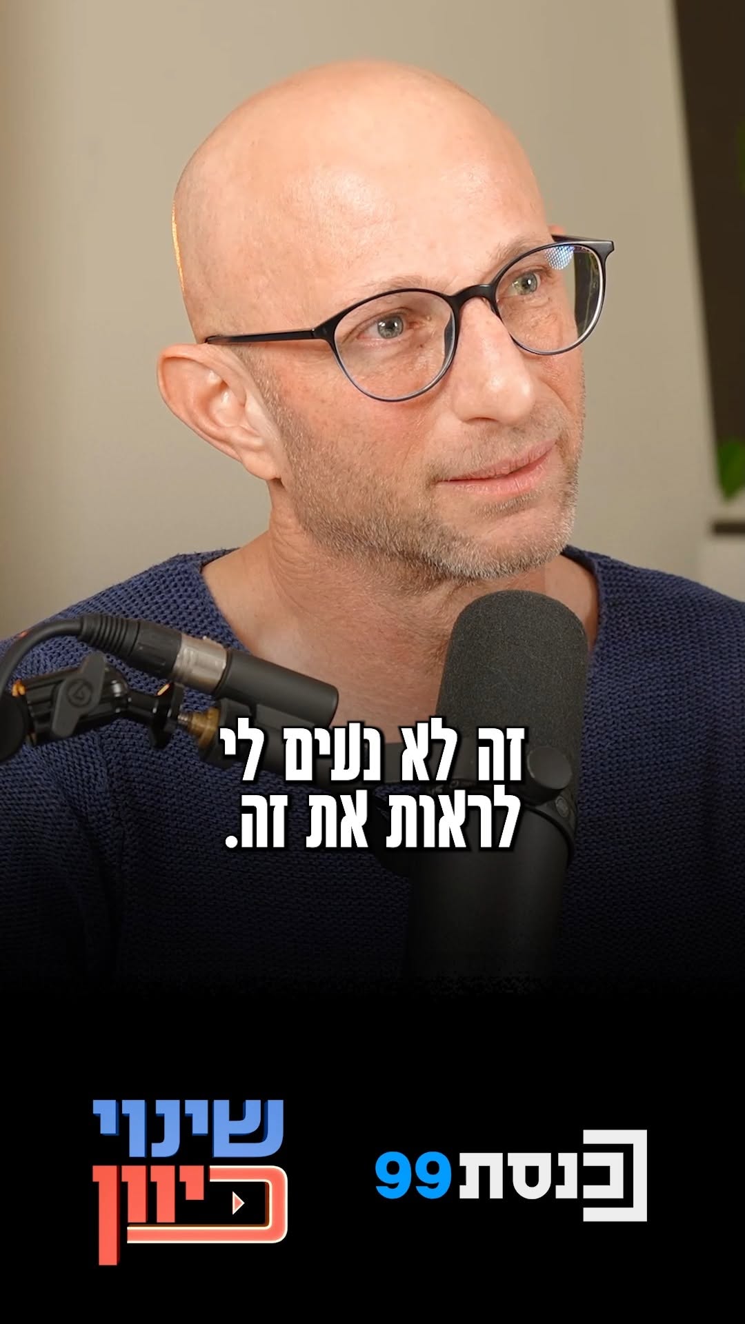 הסוף לצמד המיתולוגי?...