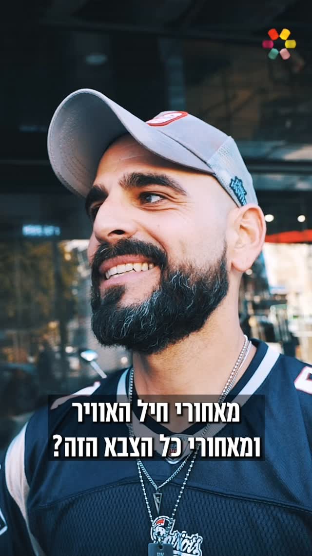 מה הכוח של עם ישראל? דולב דוידוביץ'‎ במשאל רחוב על זהות, חיבור...