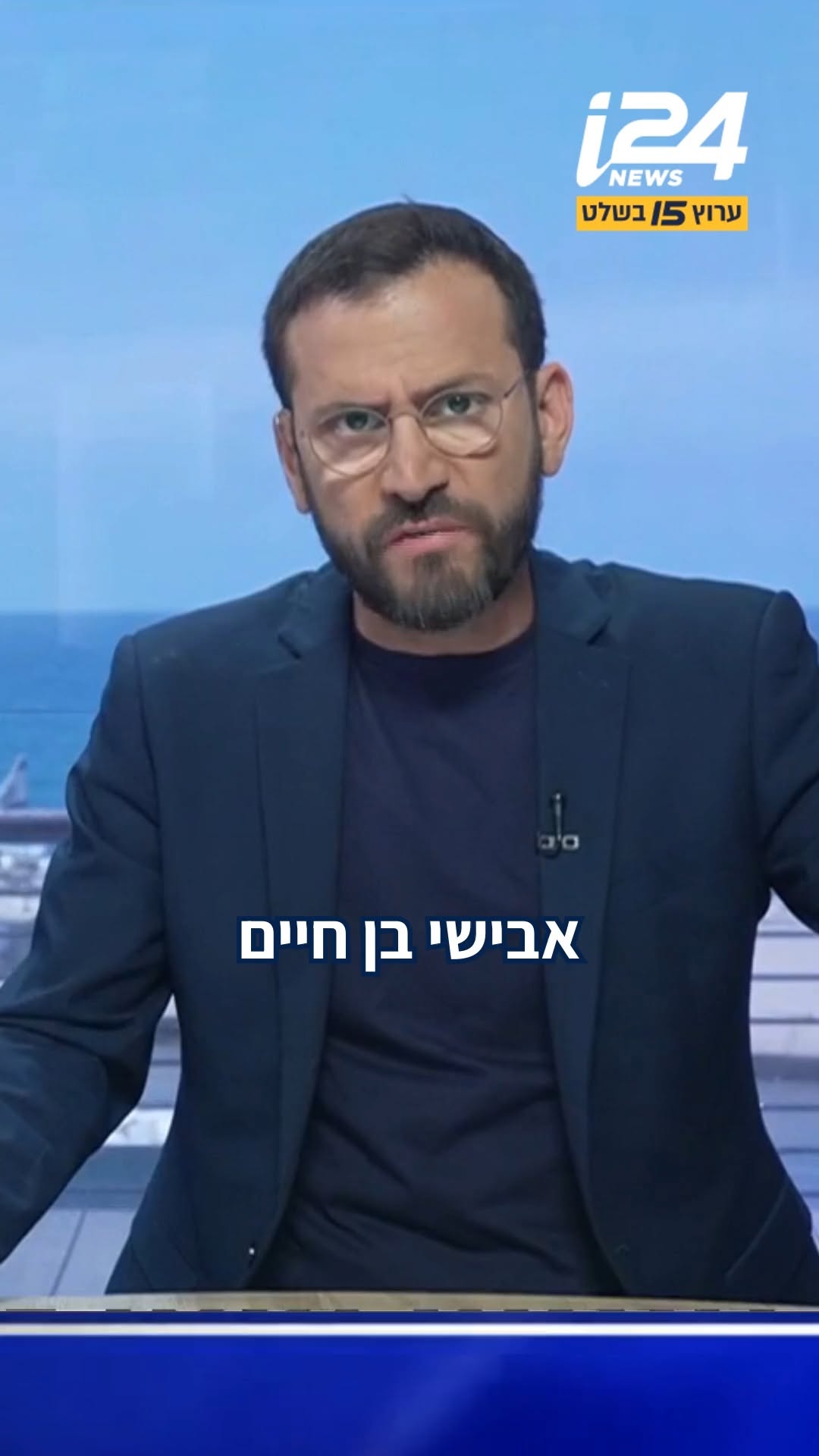 אבישי בן חיים צדק - נתניהו טעה | הטור של @elirazsade...