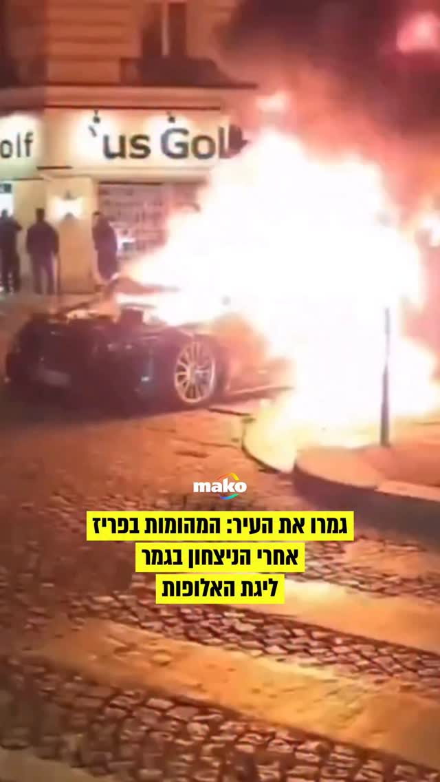 טעם מר נלווה הבוקר לזכייה בתואר הכדורגל היוקרתי ביותר...