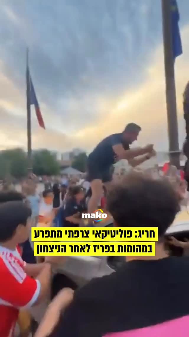 תיעוד מופרע מאתמול: קרל אוליב, פוליטיקאי בפרלמנט הצרפתי, ראש...