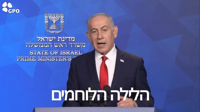 בנימין נתניהו: הלוחמים הגיבורים שלנו כבשו את הבופור ואנחנו...
