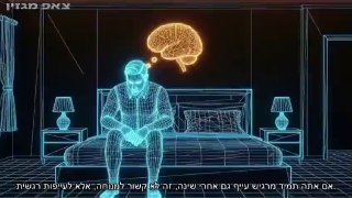 😴 האם אתה מרגיש עייף גם אחרי שינה?...