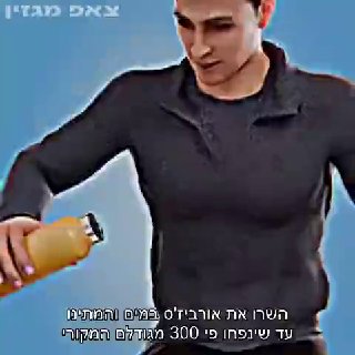 🌱💧 הוראות שימוש ב"אורביז": השרו את הכדורים במים 💦 עד להנפחה...