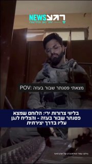 מוזיקאי מחונן: יונתן סיאני, לוחם צה"ל שמשרת ברצועה, מצא פסנתר...