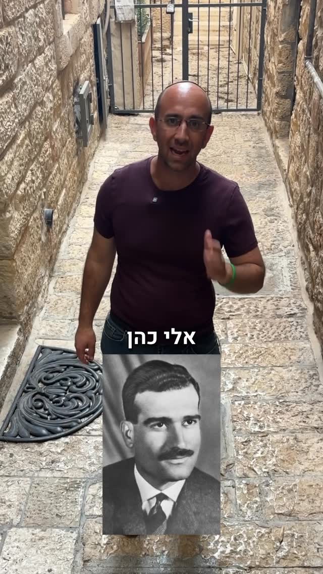 על מה חשב אלי כהן ברגעיו האחרונים?...