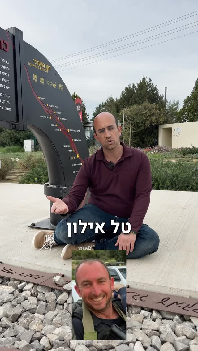 מי היה טל אילון?...