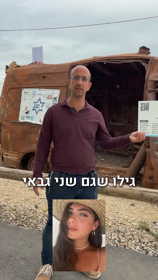 אמבולנס אמור להציל חיי אדם- ואביה מרגולין ניצלה מאמבולנס...