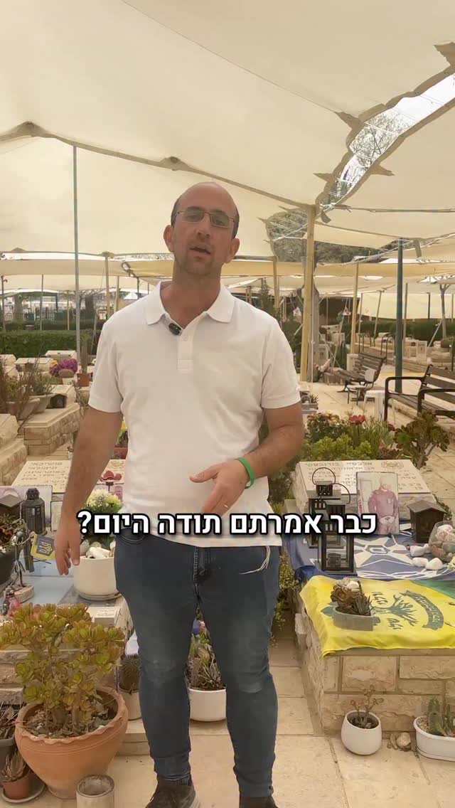 למה יש 10 ימים בין יום השואה ליום העצמאות?...