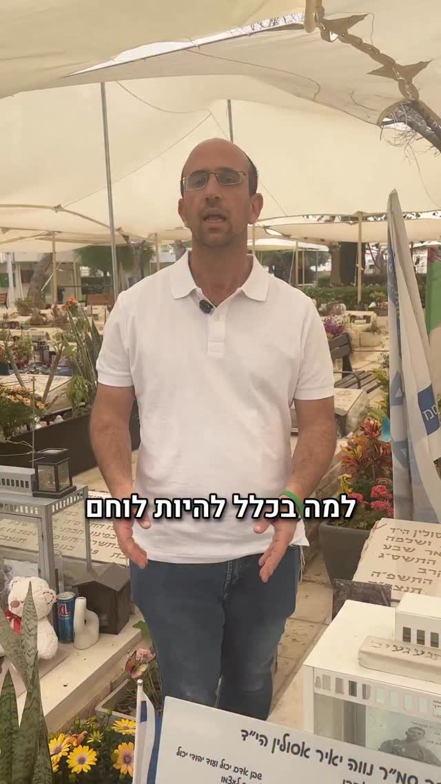למה בכלל כדאי להיות לוחם בישראל?...
