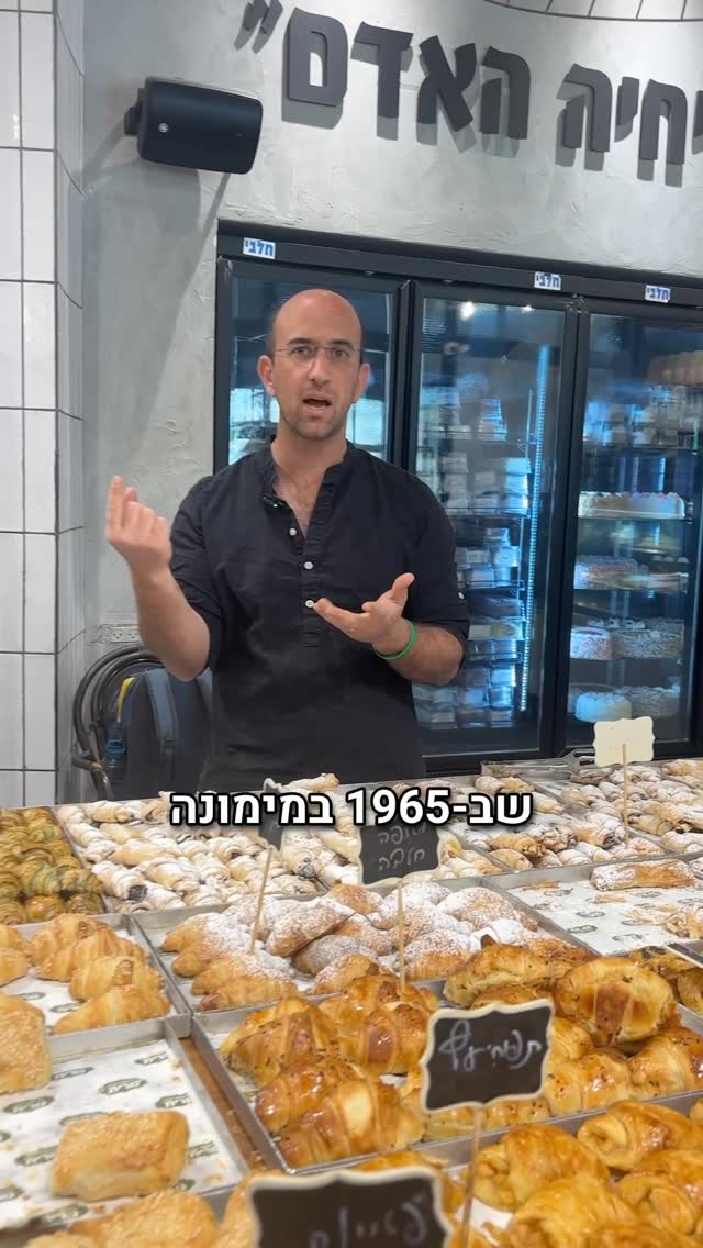 מה זה בכלל מימונה?...