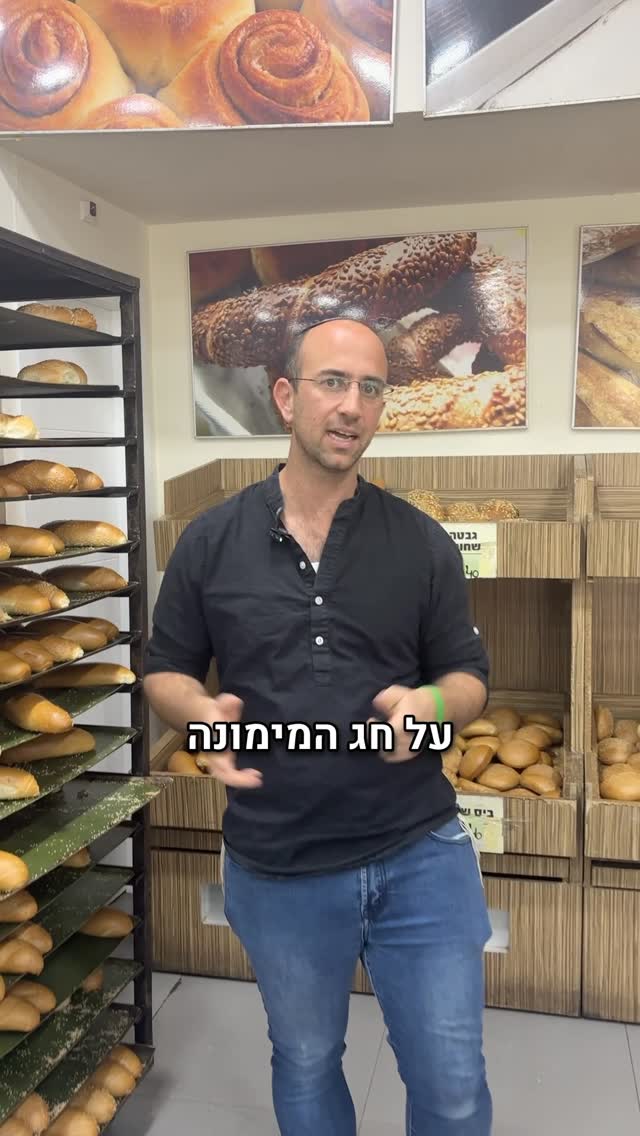 ⁨ ⁨ כל הממתקים שאנחנו אוכלים במימונה- הם בכלל כשרים לפסח!⁩...