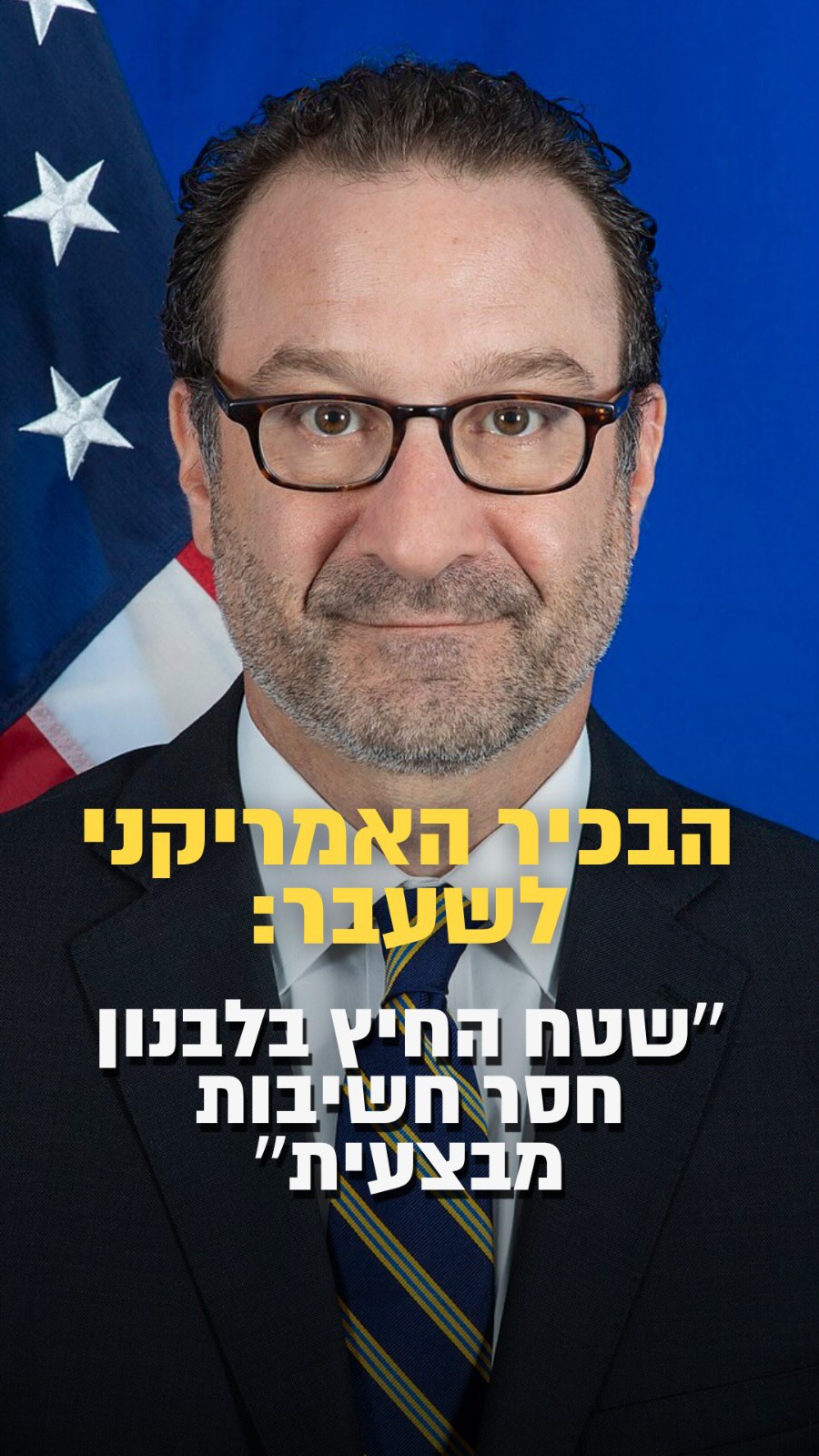 דברים שקשה לשמוע, מה דעתכם?...