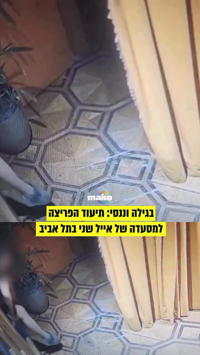 יחידת התביעות של מחוז תל אביב הגישה היום (ראשון) כתב אישום...