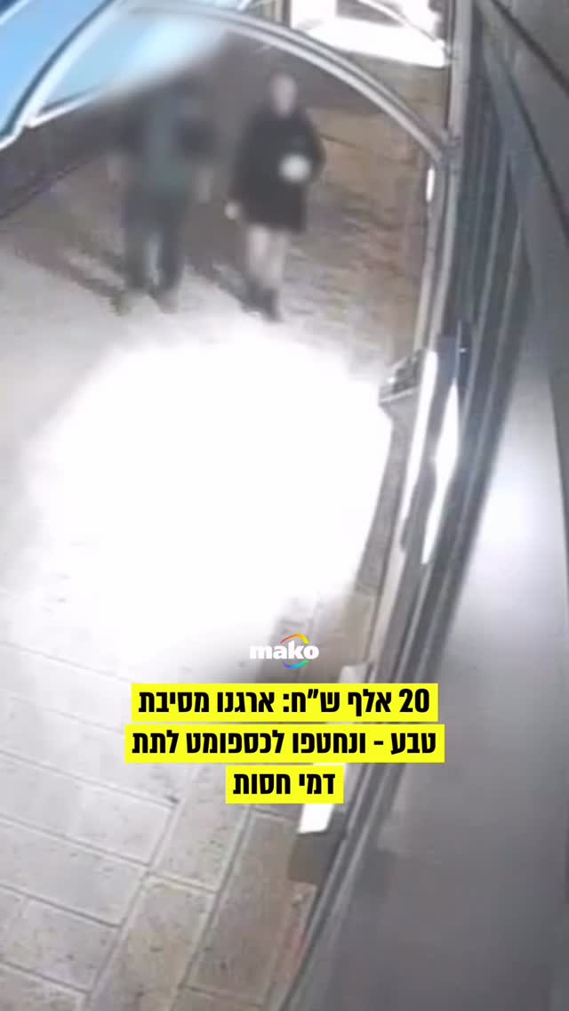 צעירה שארגנה מסיבת טבע באזור הגלבוע יחד עם בן זוגה עברה חוויה...