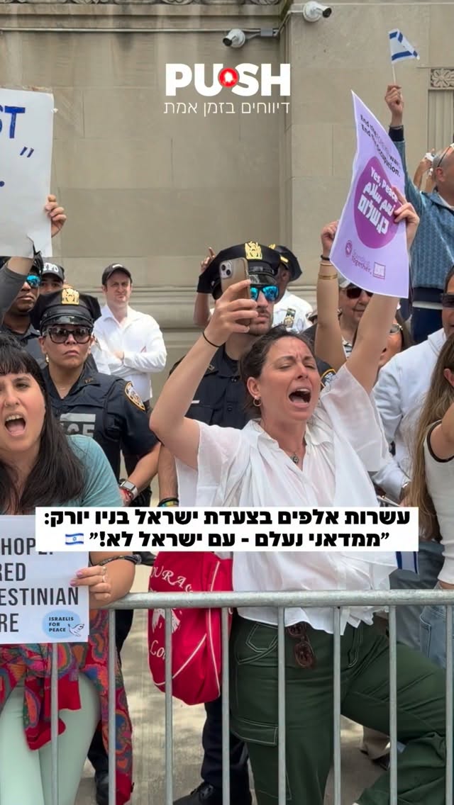 ⁨ יו״ר הכנסת אמיר אוחנה הוביל היום בניו יורק את מצעד ההזדהות...