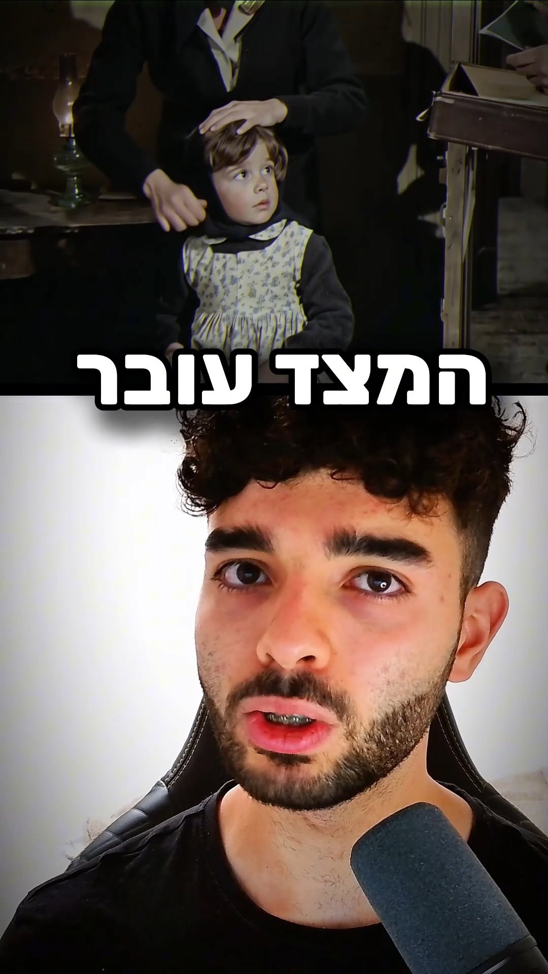 הילד בן ה-8 ששיגע את המוסד והמדינה כולה. 😱 הפרשה המטורפת של...
