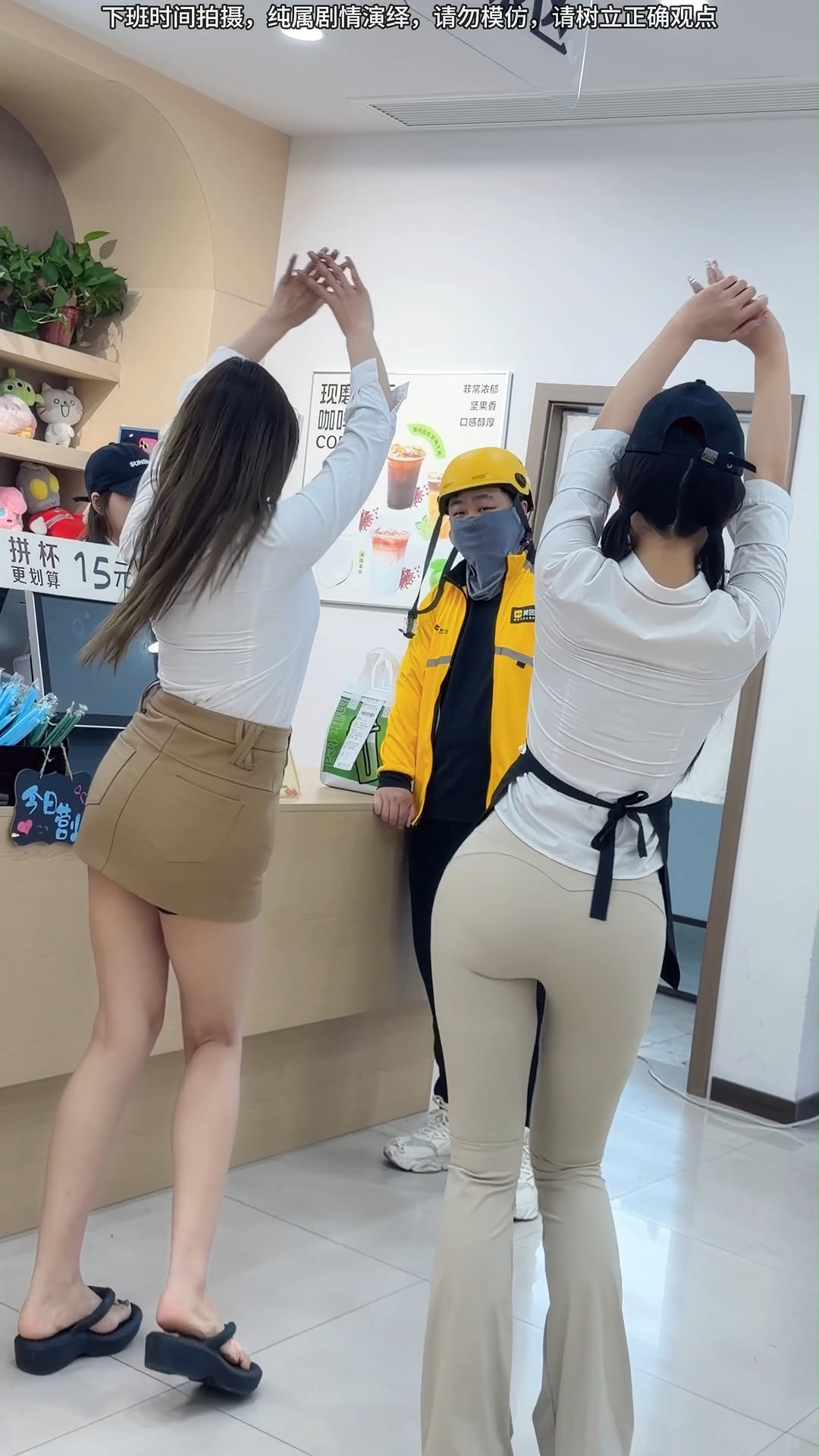 אתגר ריקוד איסוף שליחים...