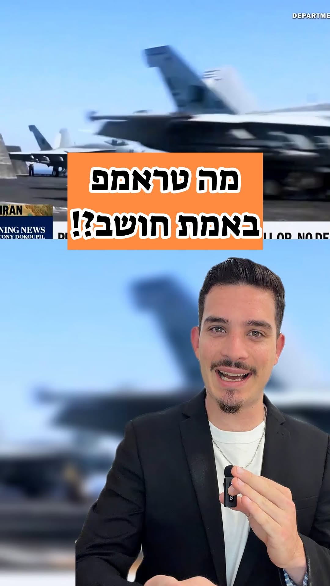 לא מצליחים להבין את הראש של טראמפ? זה בשבילכם...