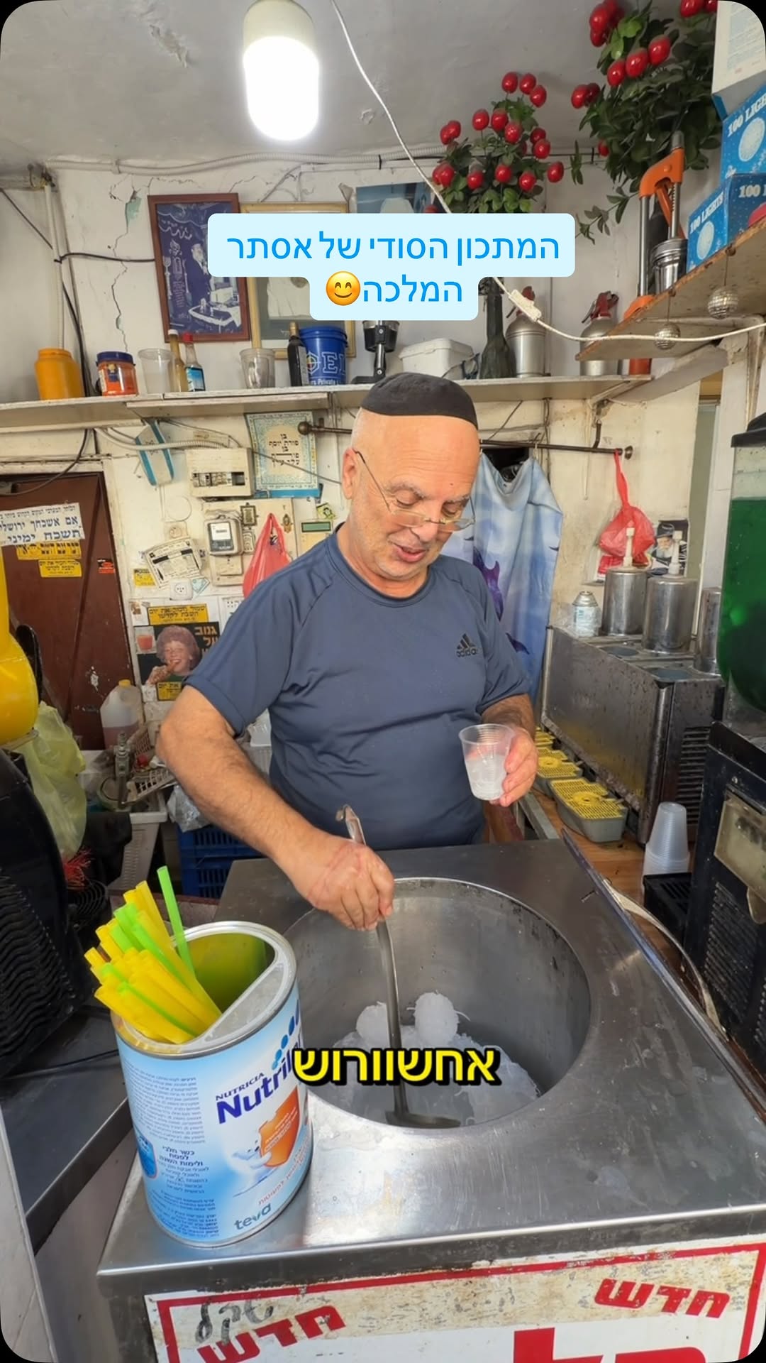 אין כמו האגדות של השווקים והפעם שמואל הגדול מהפאלודה בשוק...