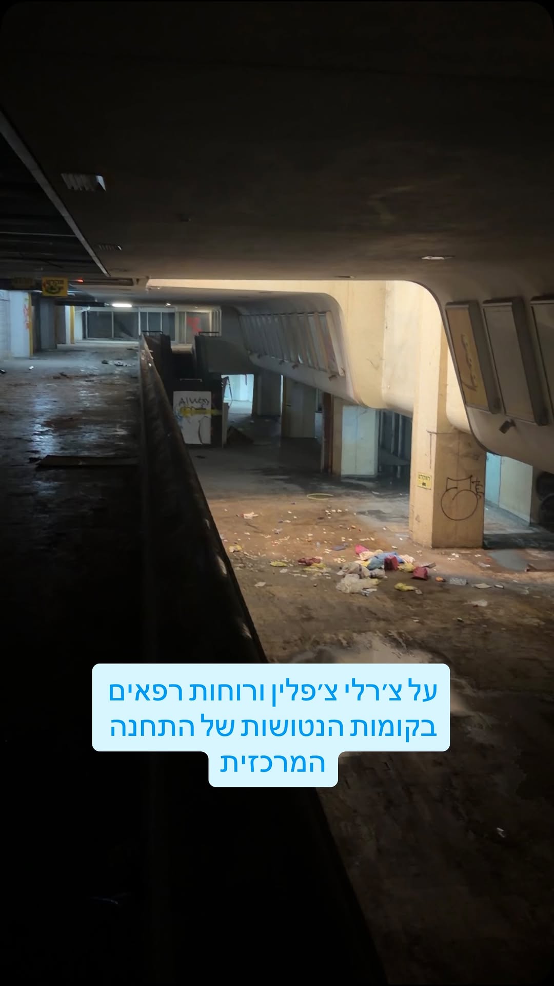 הלכתי לחפש את הפסל של צ׳רלי צ׳פלין ליד קולנוע ״ששת המופלאים״...