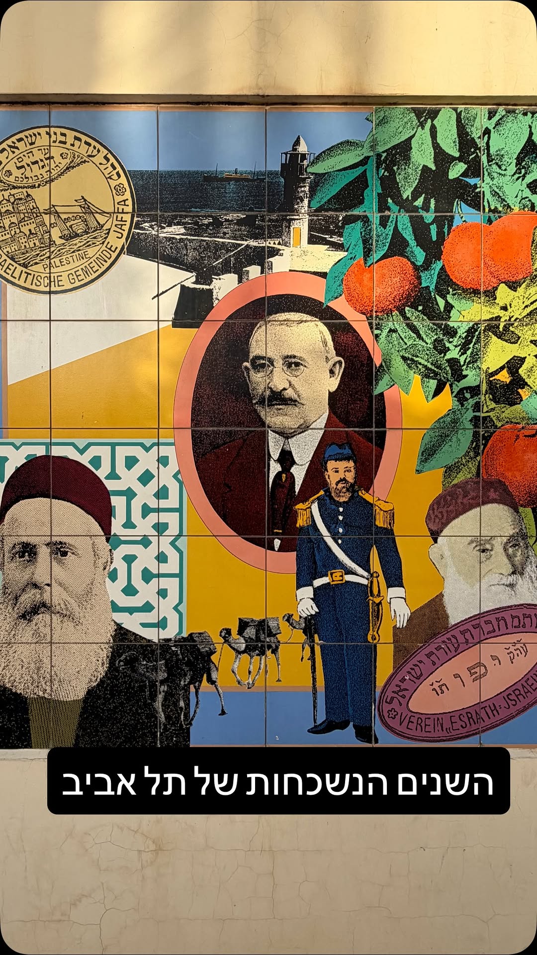 שנת הקמת תל אביב היא 1909 ואיכשהו הוציאו החוצה מהחשבון את...