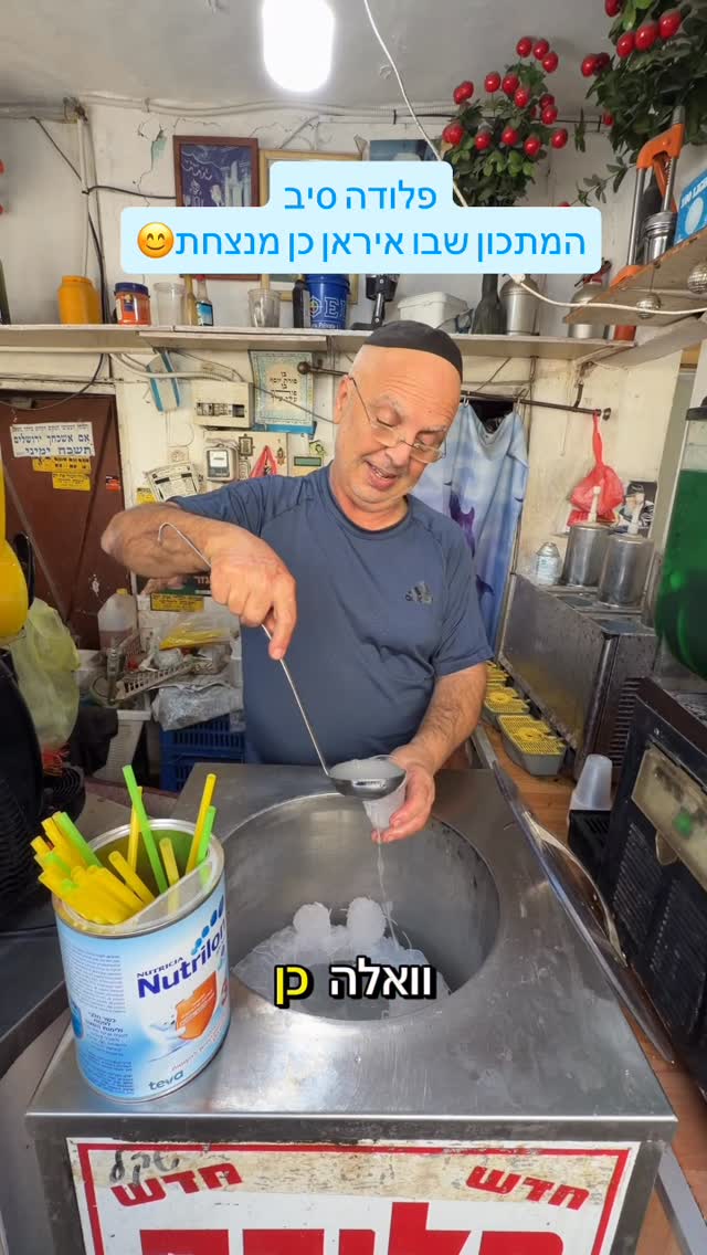 שמואל הגדול מהפלודה בשוק התקוה מספר על המתכון לפלודה סיב שהוא...