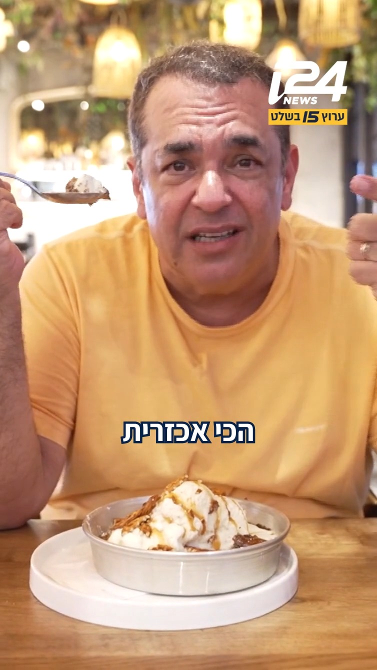 עם "תבלין סודי" ופיצה סוכריות: ניב גלבוע אכל ב"פרש דה מרקט"...