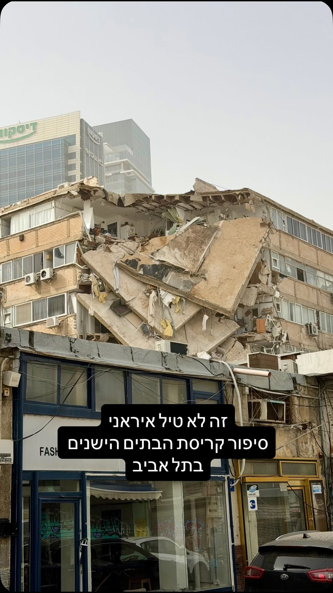 זה לא מטיל איראני!! קבלו את סיפור קריסת הבתים הישנים של תל אביב...